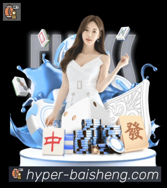 百胜棋牌品牌故事
